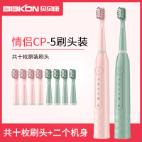 贝贝康电动牙刷D-01-5 组合套装 五档模式 声波震动 全身水洗 持久续航 15000转/分钟 高速震动去除牙渍