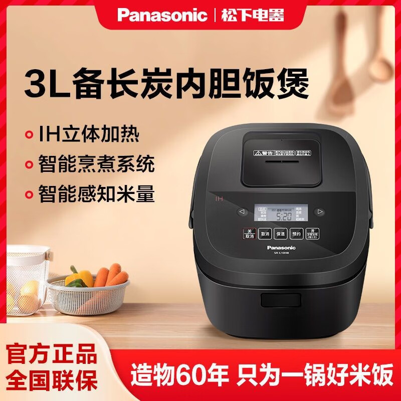 松下L10H8日本家用铜釜IH电饭煲小3L智能电饭锅1-2-3-4人官方旗舰