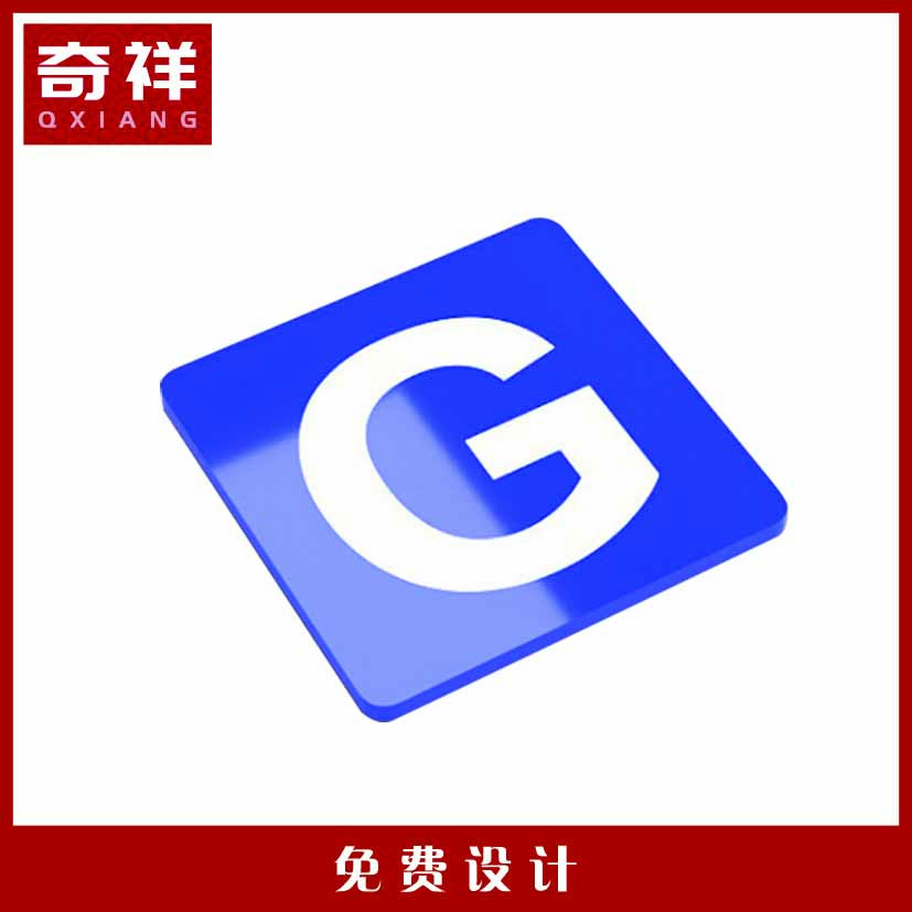亚克力标识牌 40*50cm 块高清大图