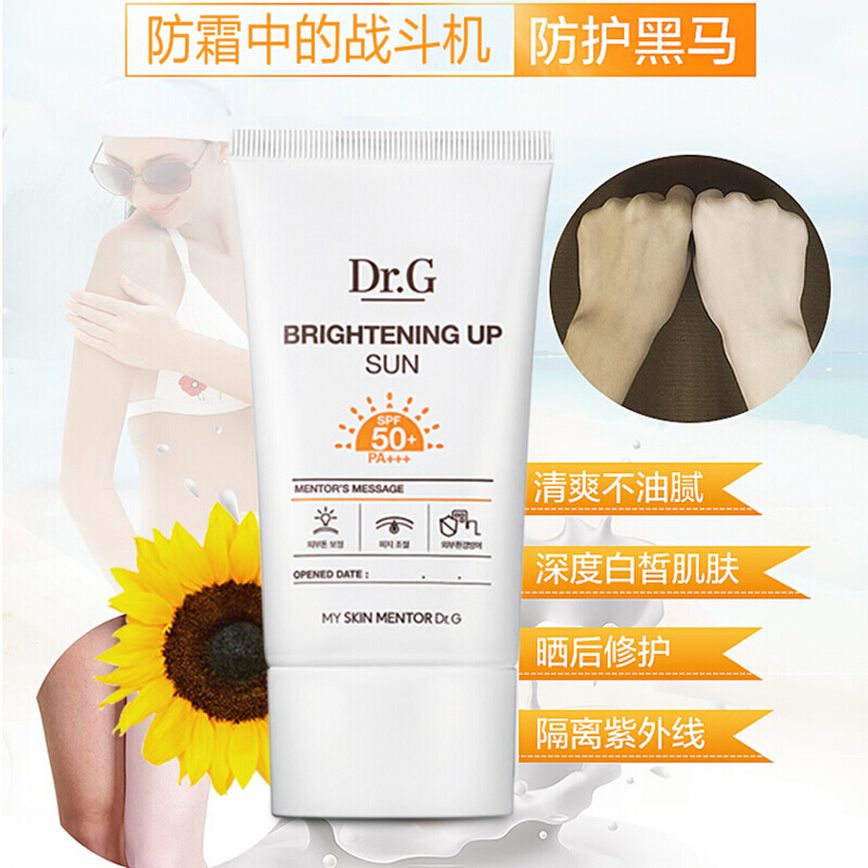 韩国 Dr.G防晒霜spf50 隔离紫外线均匀肤色提亮消除暗沉控油白皙肤色drg防晒乳 橘色-提亮型50ml高清大图