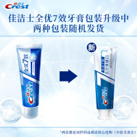 佳洁士(Crest)全优7效 祛牙渍健白牙膏 180克(新老包装随机发货)