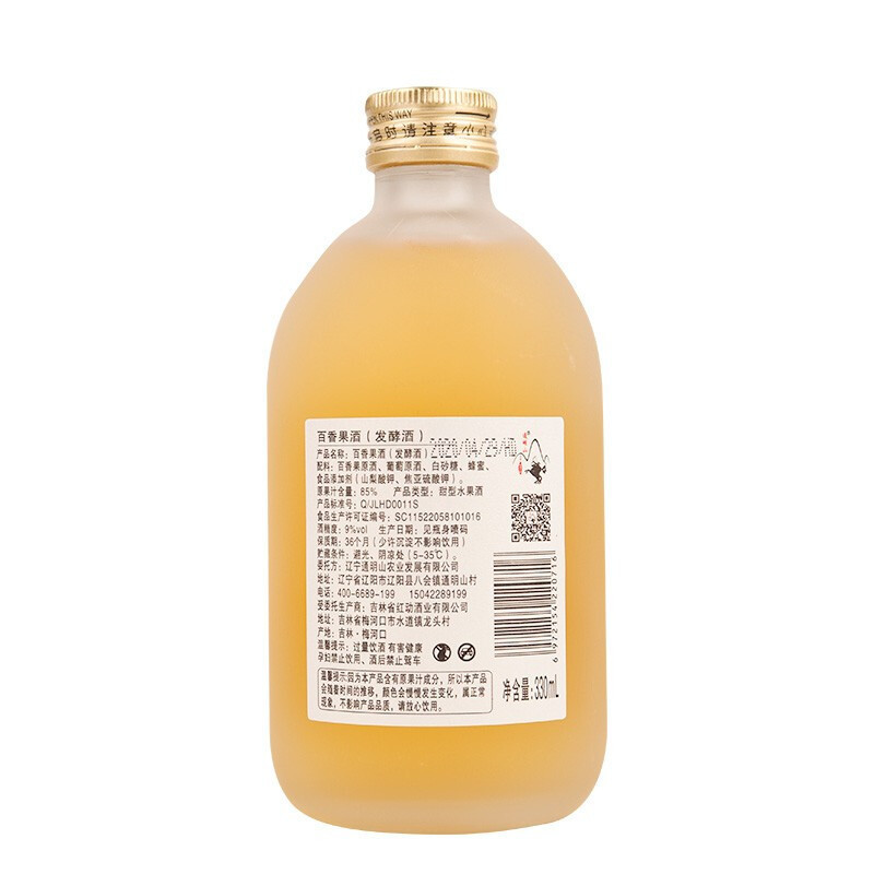 通明山 微醺网红高颜值水果酒 女士甜酒 百香果味果酒 9度 330ml*1 单瓶装高清大图