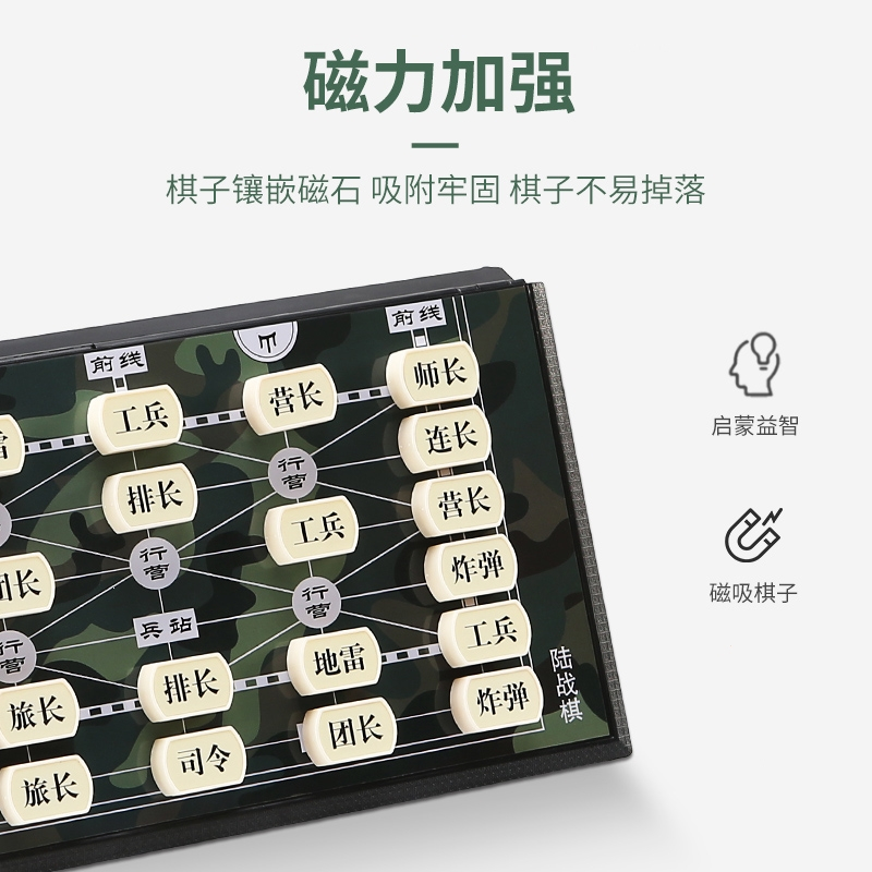 军棋陆战棋闪电客棋盘折叠儿童小学生翻盖磁性陆军棋磁铁象棋二合一