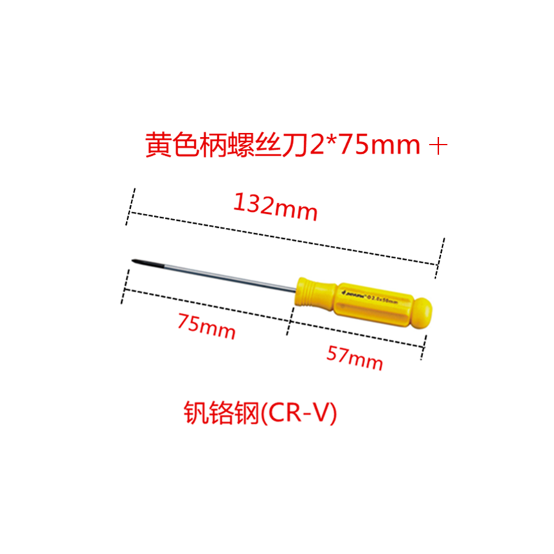 拆笔记本手机遥控小玩具拆眼镜钟表水晶黄色柄小螺丝批s2维修起子|黄色柄2x75十字（1支） 选项数量X1