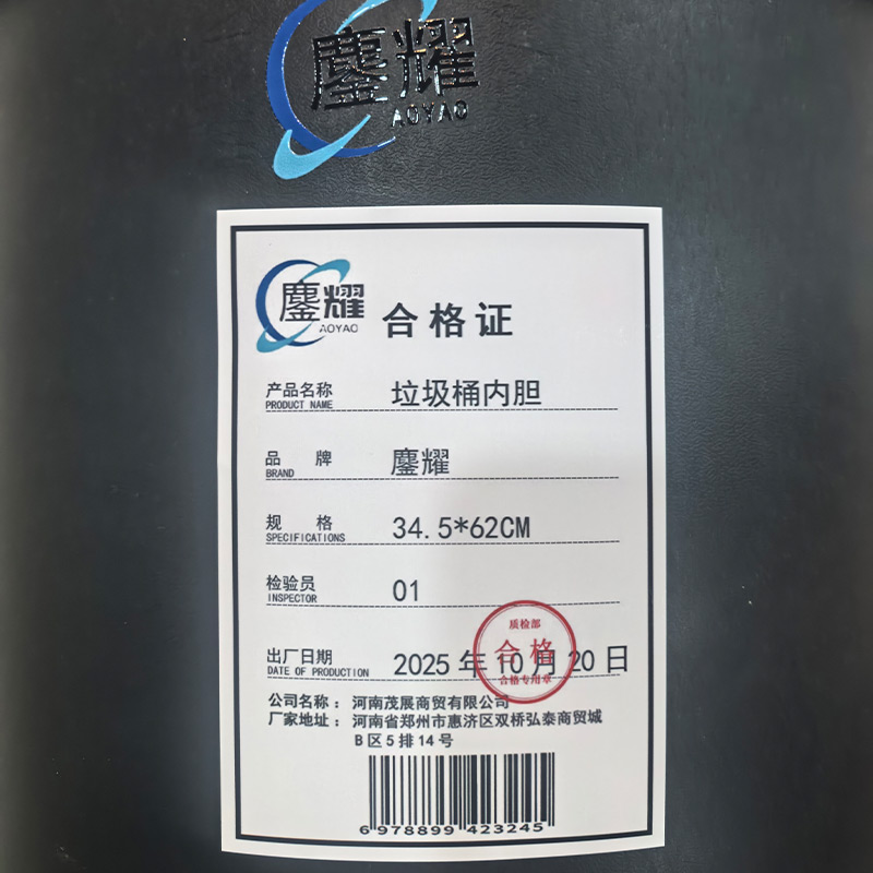 鏖耀 垃圾桶内胆 34.5*62CM/个高清大图