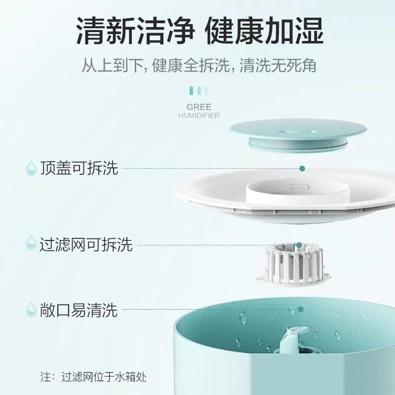 格力(GREE)卧室家用办公桌面加湿器迷你低噪大雾量空气加湿净化便携上加水4L大容量 SC-40X70 汝瓷青