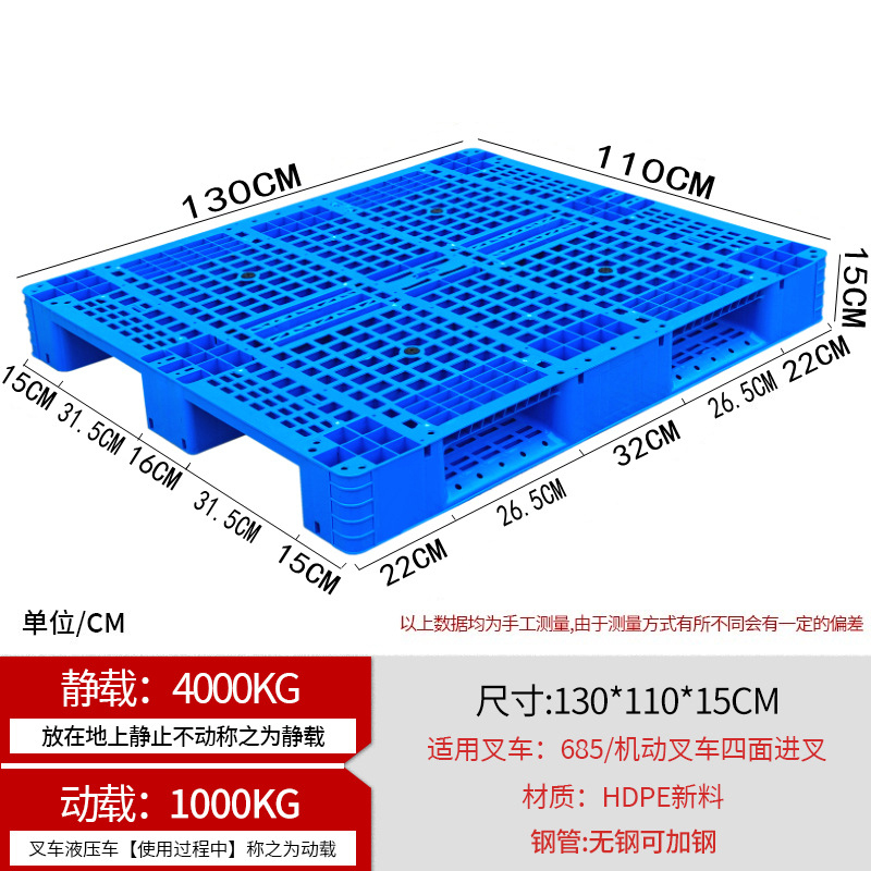 晨磊 托盘130*110*15cm个高清大图