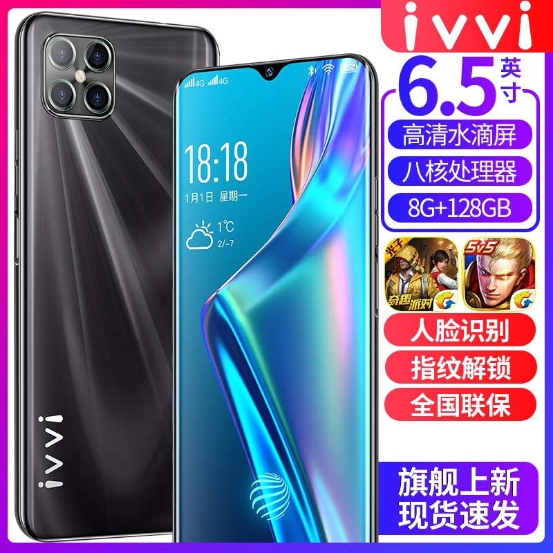 ivvi X12全面屏4g运行64G大内存超薄便宜智能手机4G网络全网通学生游戏大屏手机