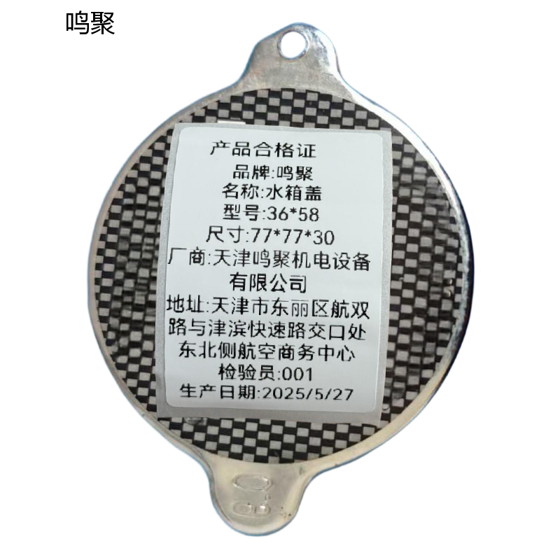 鸣聚 水箱盖 36*58 个高清大图