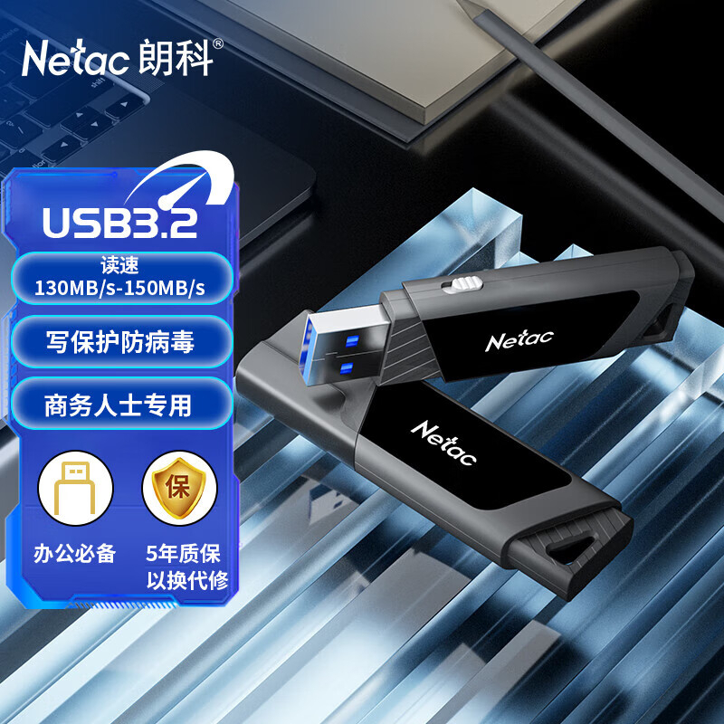 朗科 U336 128GB U盘 (计价单位:个) 白色 ZGJXGJ
