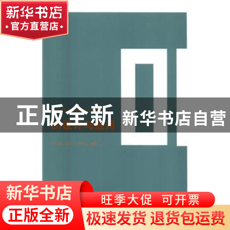 正版 UI设计与应用 吕云翔,宋任飞,白甲兴 清华大学出版社 9787