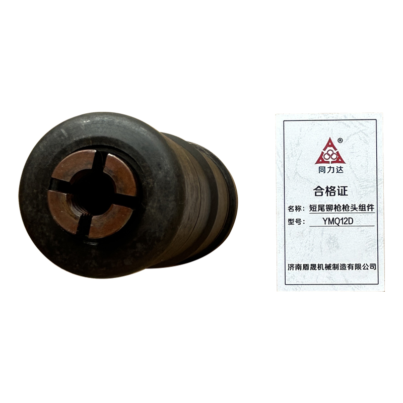同力达短尾铆枪枪头组件YMQ12D套高清大图