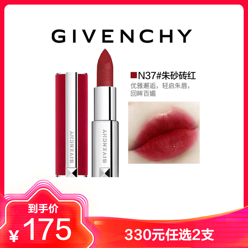 givenchy 纪梵希口红 高级定制香榭天鹅绒小羊皮口红唇膏 #n37 3.