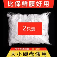 乐品记保鲜膜罩家用冰箱剩菜碗盖一次性密封保鲜盖碗罩