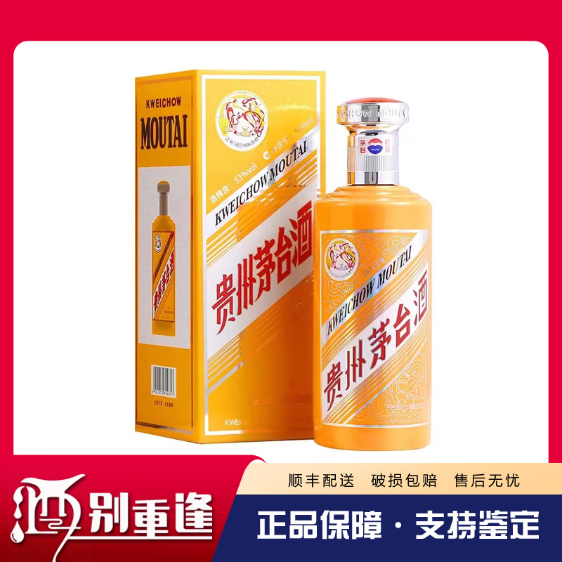 [酒别重逢]贵州茅台酒 匠序53度500ml酱香型白酒 单瓶装高清大图