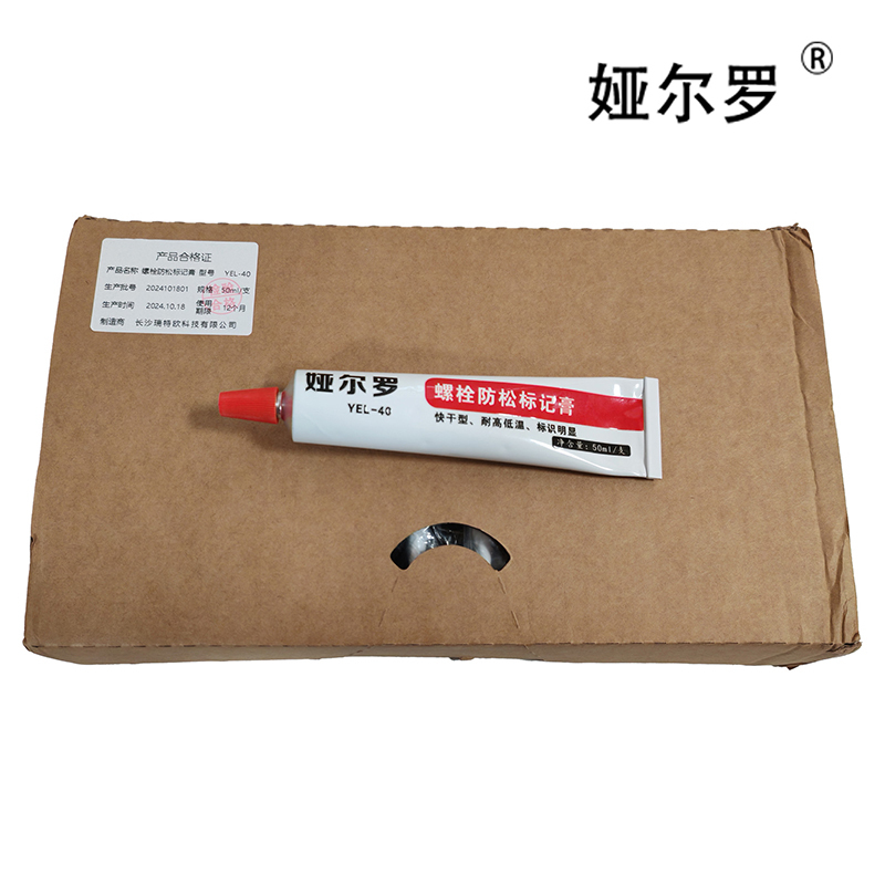 娅尔罗 螺栓防松标记膏 YEL-40 红色 50ml/支高清大图