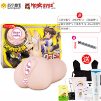 魔眼Magic eyes 日本进口飞机杯 男用名器自慰器男性系列其他男用自尉卫撸对子哈特阴臀倒模玩具 成人动漫 天然软妹