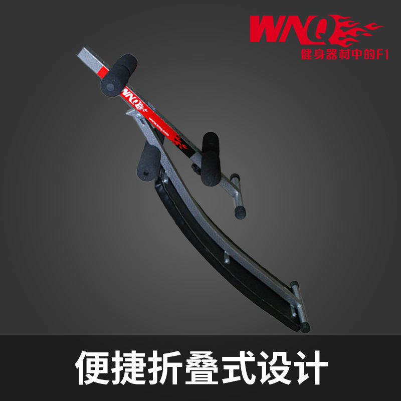 万年青WNQ家用多功能腹肌板仰卧起坐健身器材 918D