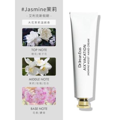 ❤艾克斯假期-茉莉 护手霜香氛护手霜滋润保湿补水不油防干裂嫩肤 四季不油腻