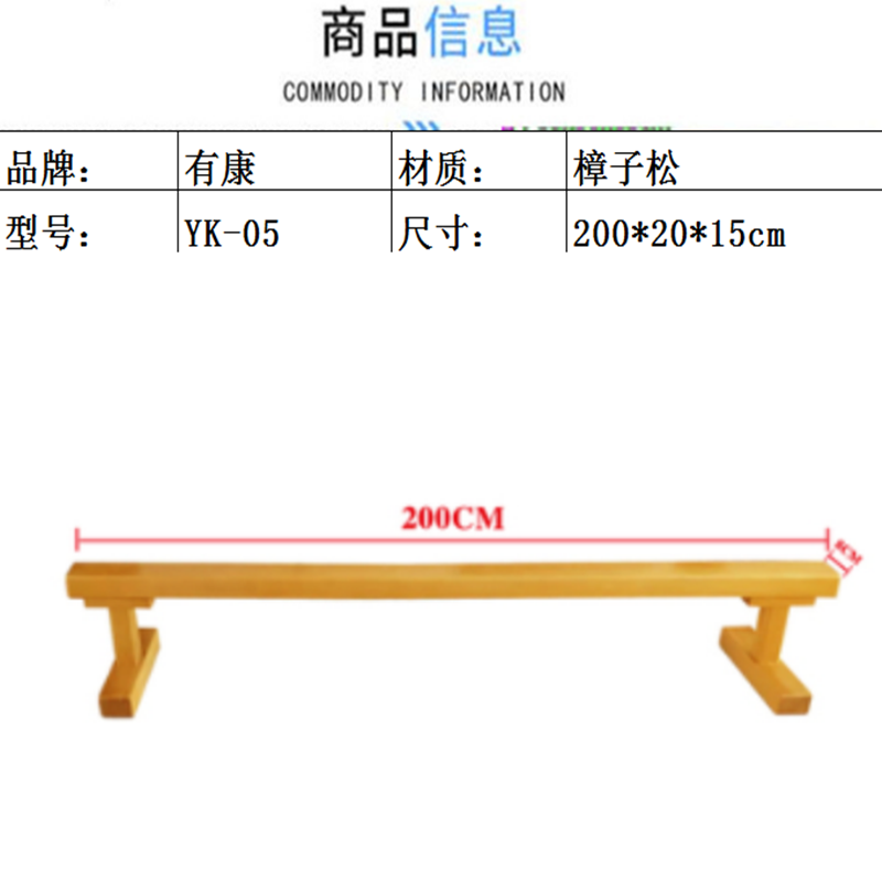 有康YK-05独木桥儿童高清大图