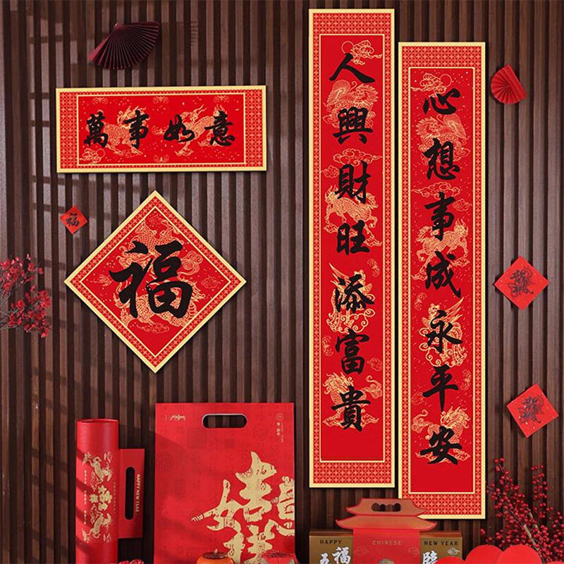 亮电 对联春联定制印logo烫金专版新年春联大礼包福字定做(计价单位:套)高清大图