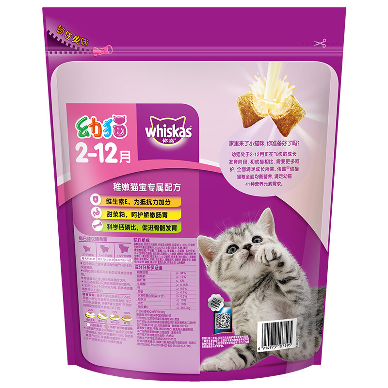 伟嘉 幼猫猫粮吞拿鱼及三文鱼味1.2kg