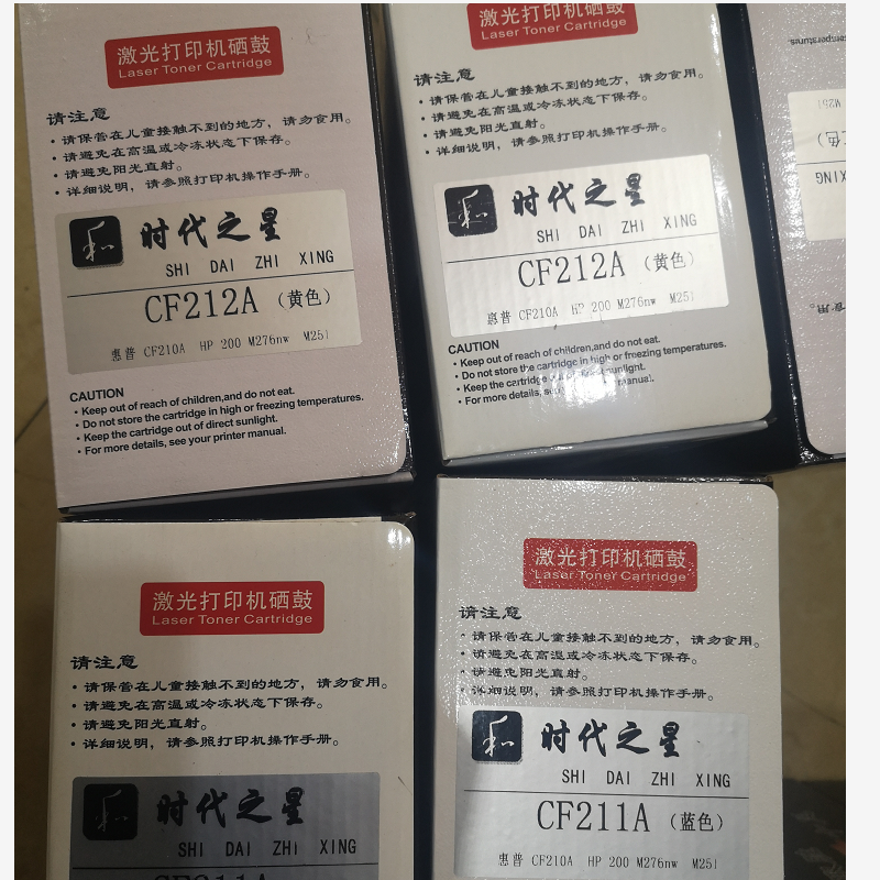 时代之星彩色硒鼓 CF210A,适用惠普CF210A 蓝色