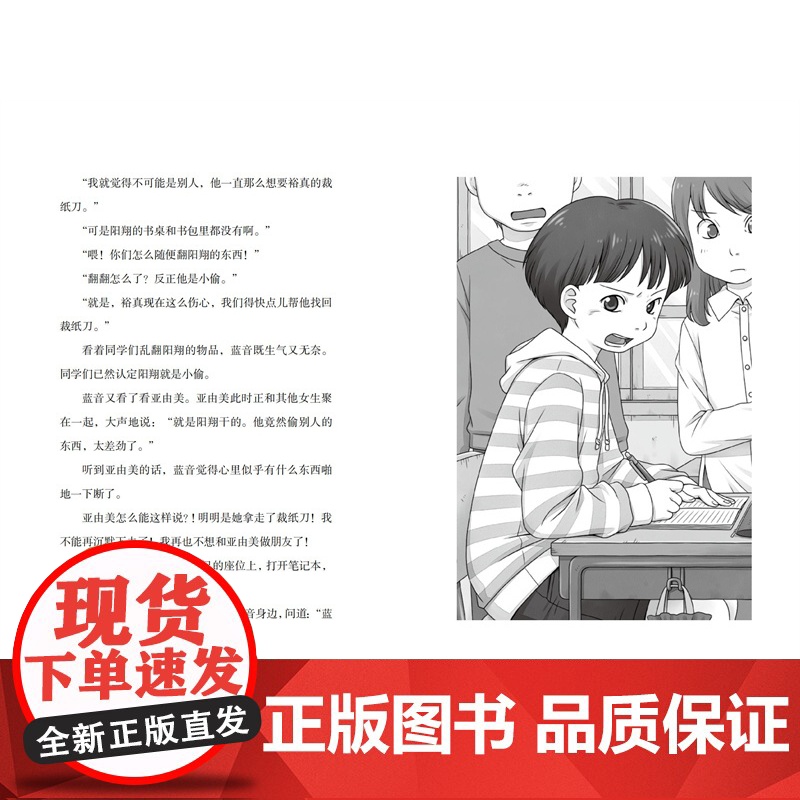 神奇点心店 13~16 全4册 儿童文学 暑期阅读 钱天堂 北京科学技术高清大图