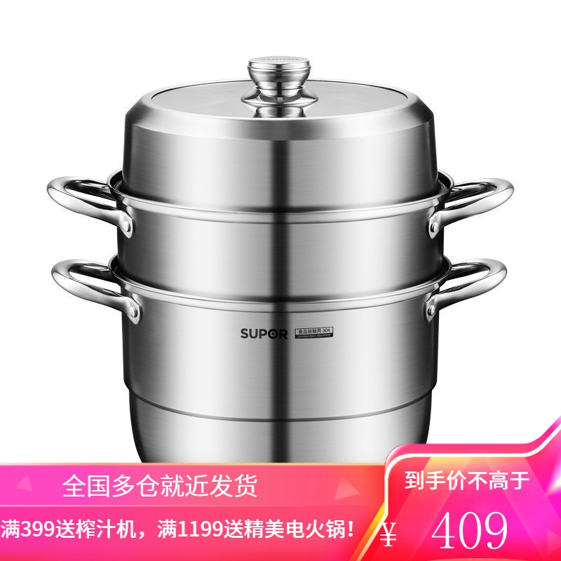 苏泊尔supor蒸锅304不锈钢三层复底26cm蒸鱼锅电磁炉通用家用折叠蒸笼