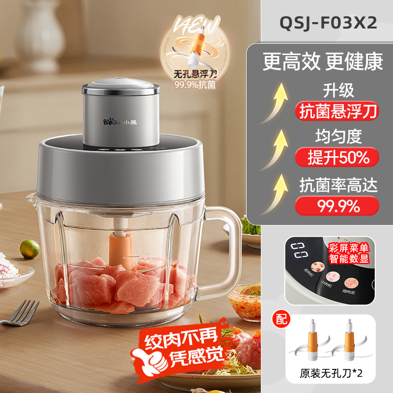 小熊绞肉机家用电动小型全自动多功能肉馅粗细料理机新款官方正品升级悬浮无孔斜刀[原装2副刀头] 2L智能款高清大图