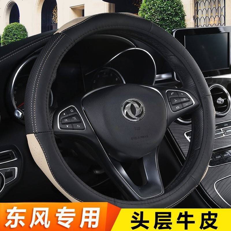 东风风行景逸1.5XL方向盘套汽车专用把套1.8LV/X5专用真皮方向盘套皮革汽车把套男女士