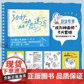 30秒画出动态速写日本插画家砂糖枭用人体结构原理手绘教程姿态对了人物才生动零基础学CSI画法人体绘画教学素描速写游戏动绘
