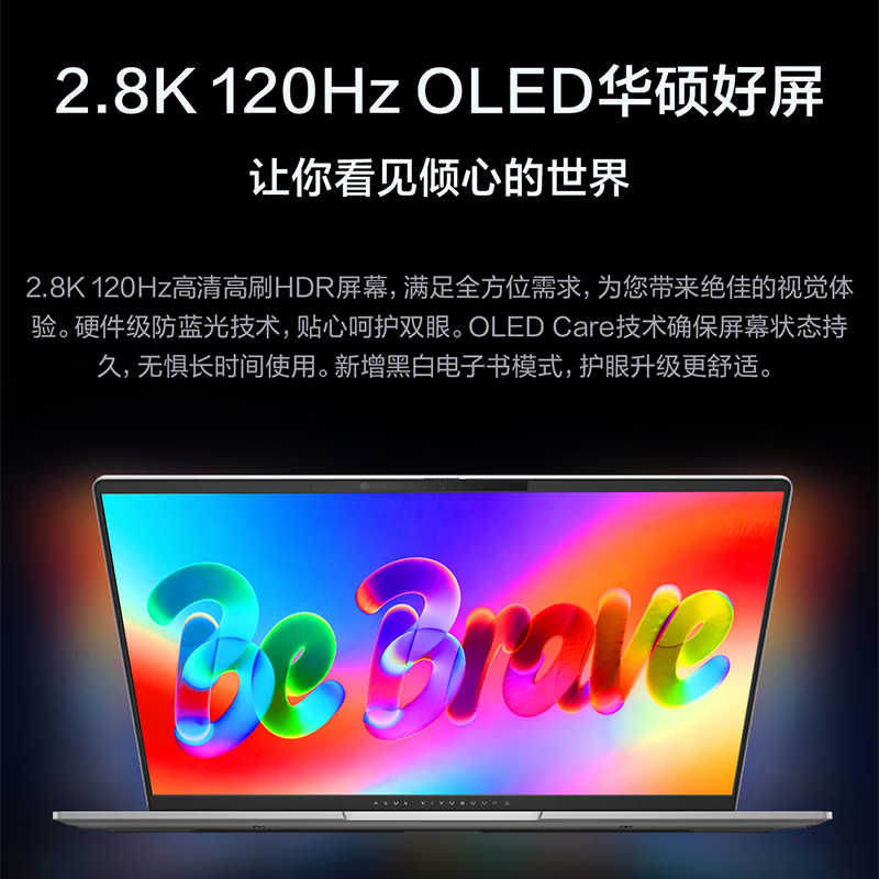 华硕无双Air 英特尔酷睿Ultra 5 226V长续航高刷护眼屏超轻薄笔记本电脑 Ultra 5 226V 16G 512G 2.8K OLED 银色高清大图