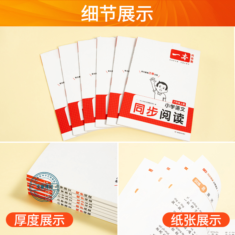 [英语]阅读训练100篇 小学六年级 [正版]2023新小学语文英语同步阅读一年级二 三四五六年级上下册语文英语阅读理解