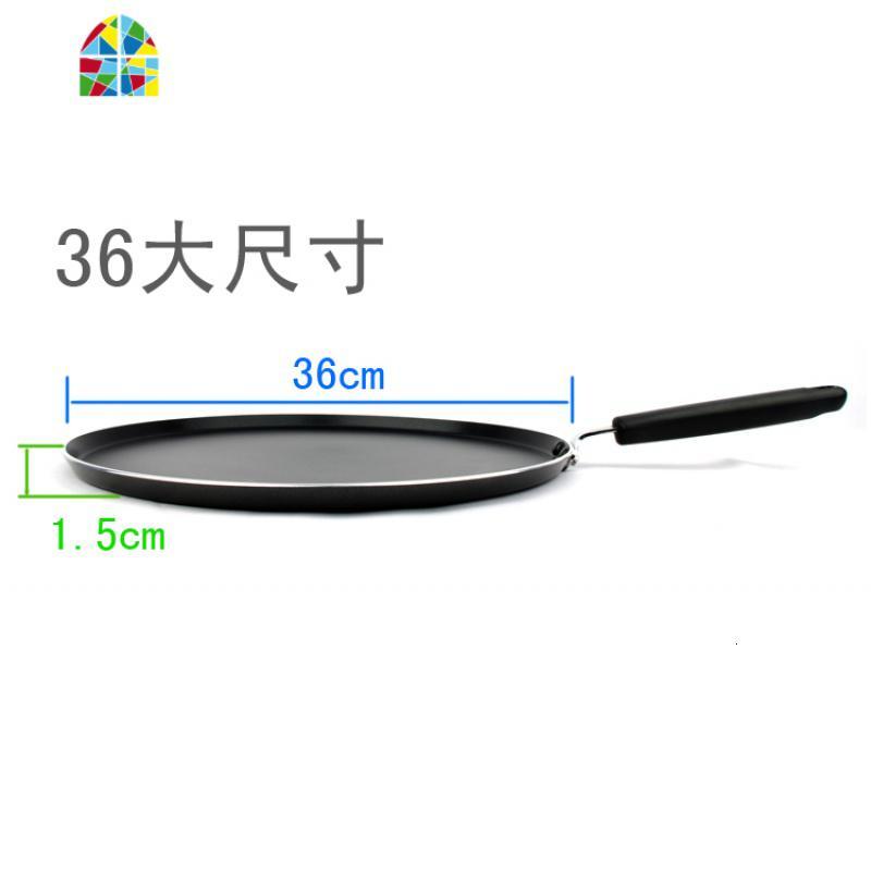 36cm 超大平底锅 不粘 煎饼果子千层鸡蛋饼雪饼摊薄饼麦饼食饼筒 FENGHOU 36厘米电磁炉不能用