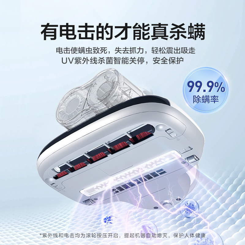 美的电击除螨仪除螨神器除螨床上家用吸尘器小型紫外线杀菌机MX5