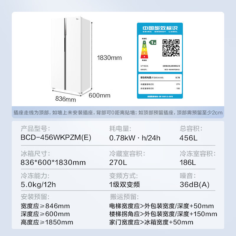 美的(Midea)冰箱超薄嵌入M60系列456升对开双开门超大容量家用智能一级变频BCD-456WKPZM(E)以旧换新