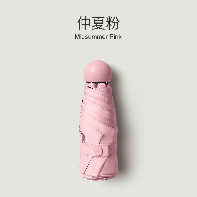 太阳伞女防晒防紫外线五折胶囊晴雨两用伞迷你小巧便携折叠遮阳伞 仲夏粉[轻巧6骨/防晒防紫外线]