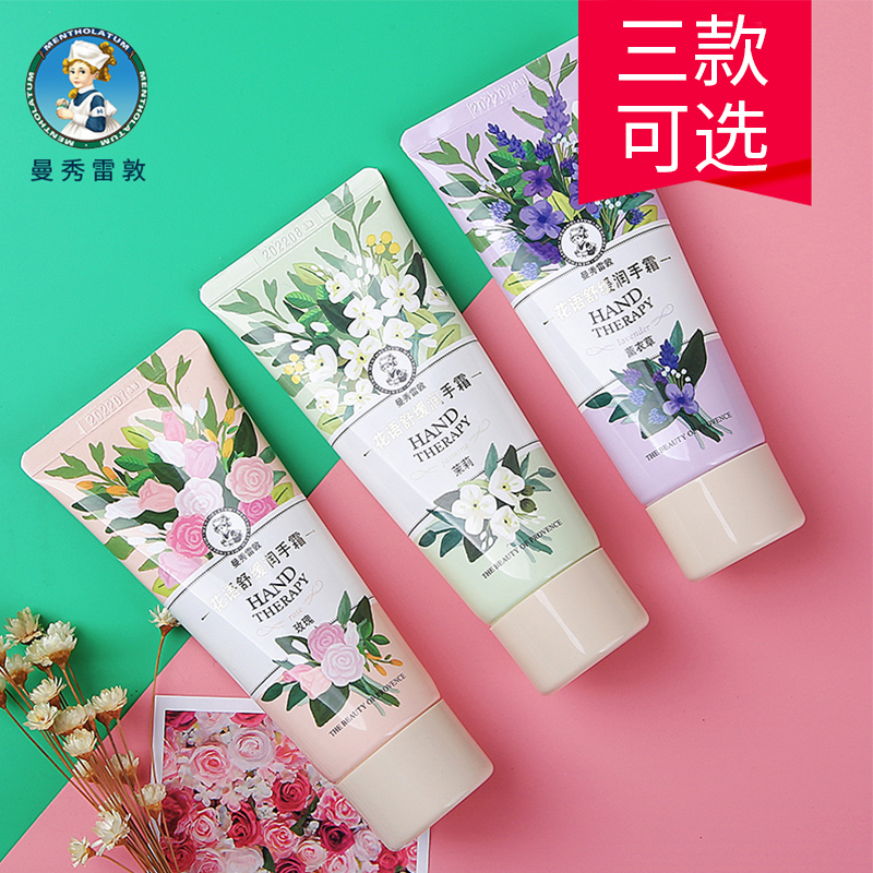 曼秀雷敦花语舒缓润手霜-薰衣草50g 补水保湿滋润 护手护甲乳木果护手霜女男士儿童学生通用秋冬补水保湿滋润防干裂防冻嫩白