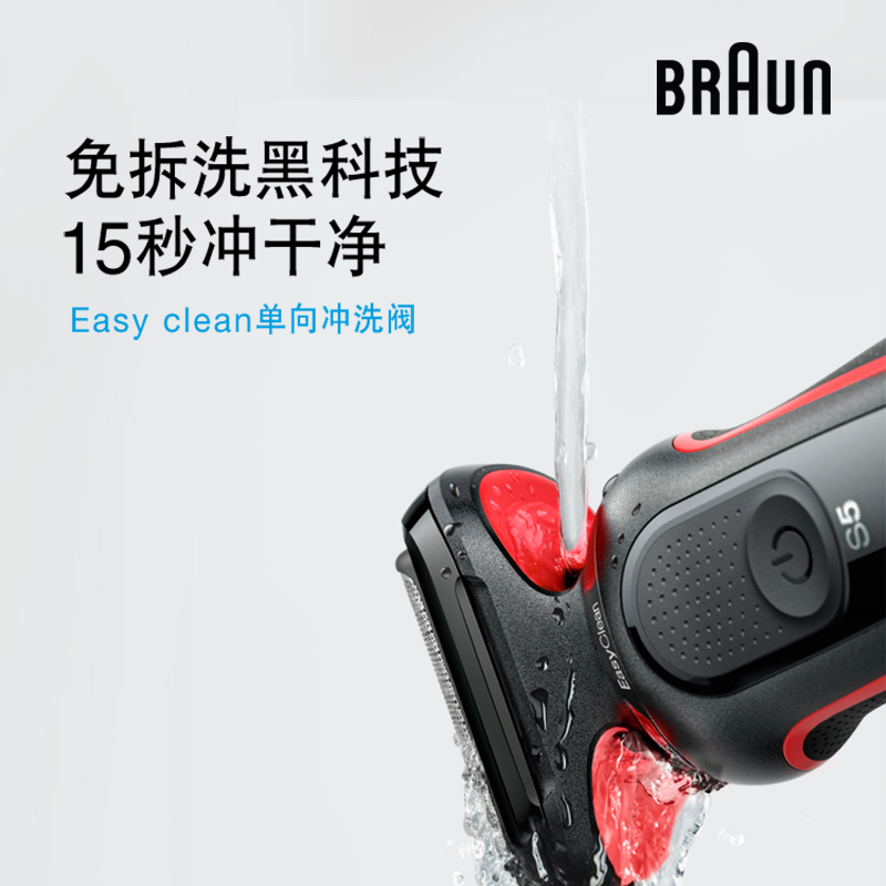 Braun德国博朗新5系1000S电动剃须刀(红色) 单个价