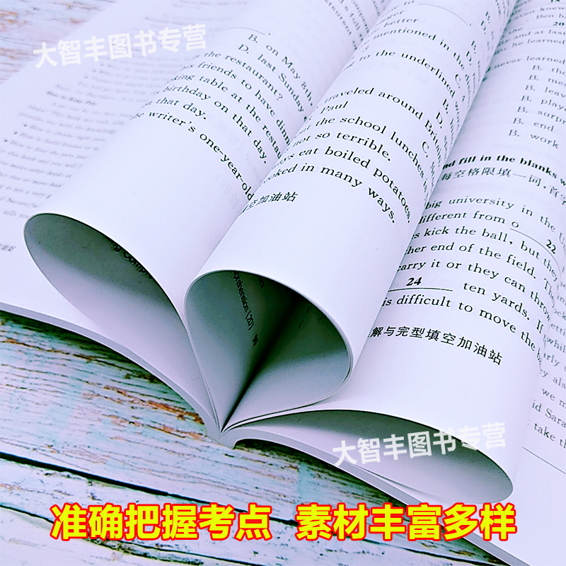 [正版]阅读理解与完型填空加油站 英语 8/八年级 初中初二 完形填空训练 提高英语方法与技巧技能和方法 王子初 上海高清大图