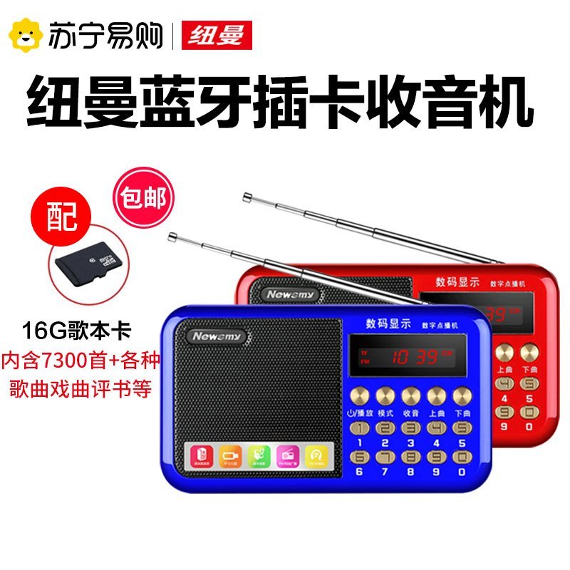 纽曼L56蓝牙版 深海蓝+16G卡老年人便携随身听播放器 半导体收音机 充电插卡迷你小音箱mp3 校园广播四六级锂电音响