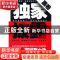正版 独家披露(全2册) 海岩 作家出版社 9787506362047 书籍