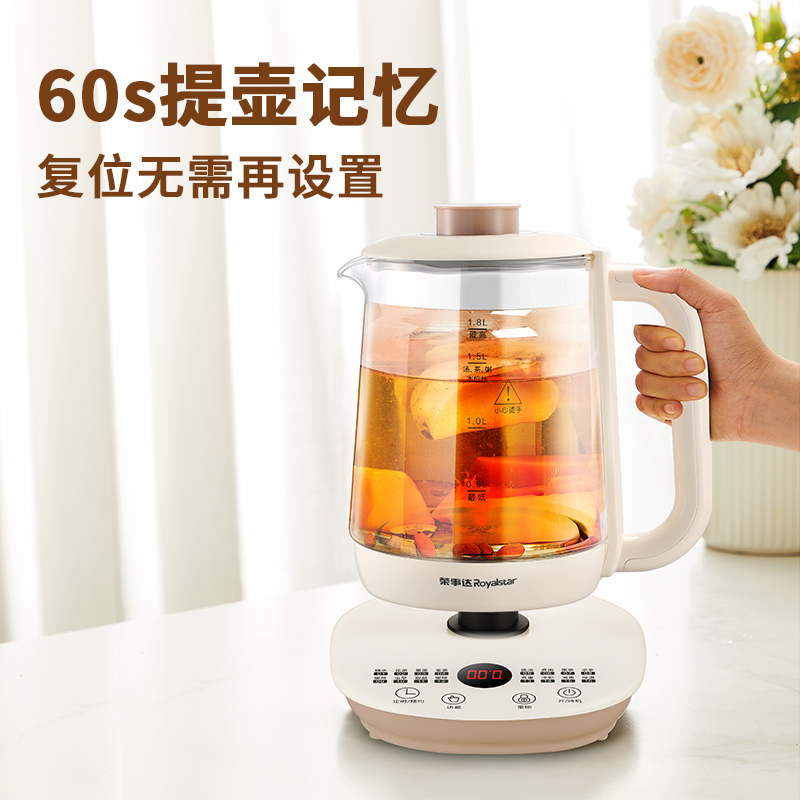 荣事达(Royalstar)养生壶煮茶壶烧水电热水壶恒温壶玻璃花茶壶热奶器预约自动保温1.8L家用办公室YSH18L52