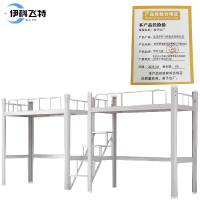 伊科飞特单床钢制4500*900*2100mm张