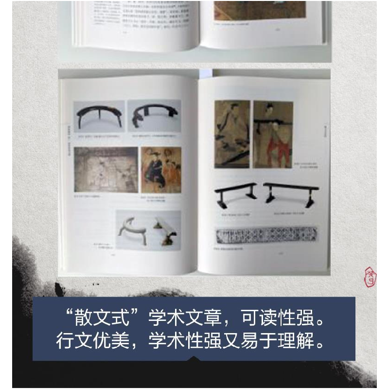 醉染图书唐宋家具寻微9787102070988