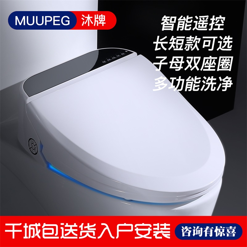 智能马桶盖全自动小型短款子母遥控电动加热冲洗洁身器坐便盖高清大图