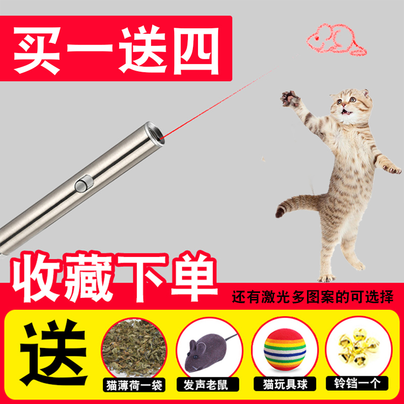 徐健 Xujian 宠物玩具猫玩具激光逗猫棒逗猫激光笔红线外猫咪玩具雷射笔逗猫薄荷玩具 价格图片品牌报价 苏宁易购徐氏专营店