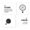 硕臻 压力仪表器 0-1.6Mpa 0.4级 块