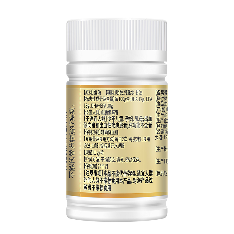 买2送1赛金司舒益生易佰鱼油软胶囊3:2黄金配比Omega3深海鱼油鱼肝油软胶囊成人中老年人降血脂高胆固醇甘油三酯保健品高清大图